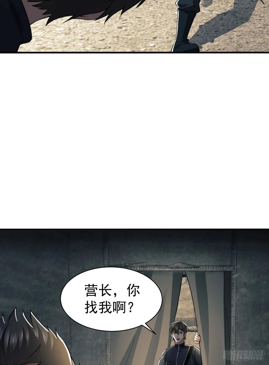 第一序列 第203话 202 取消军功 第17页