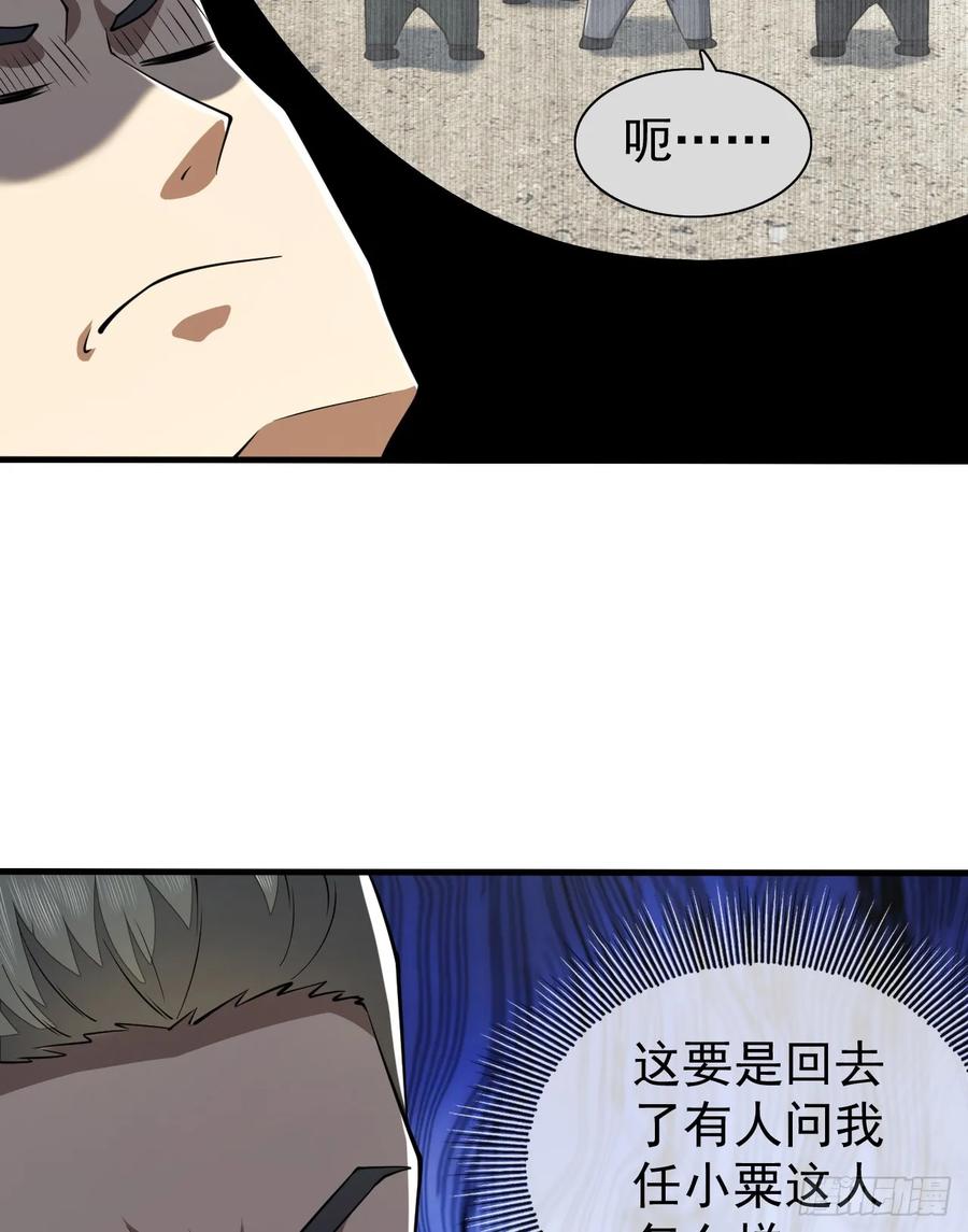 第一序列 第203话 202 取消军功 第8页