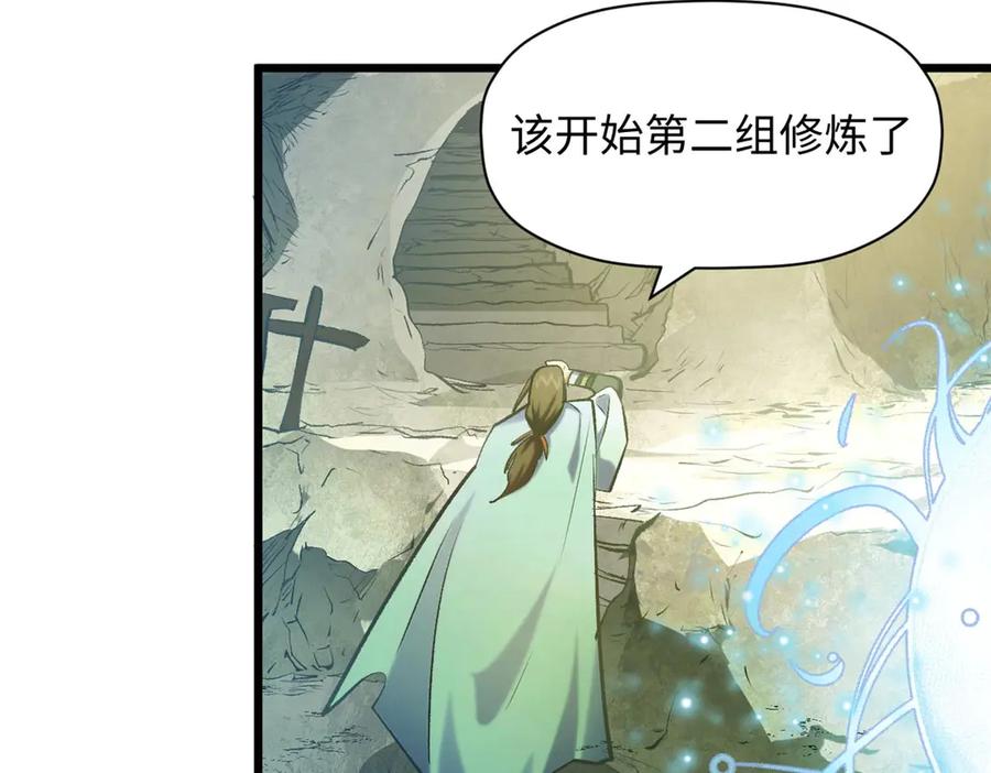 顶级气运，悄悄修炼千年 194 文武之争,九天银河水 第126页