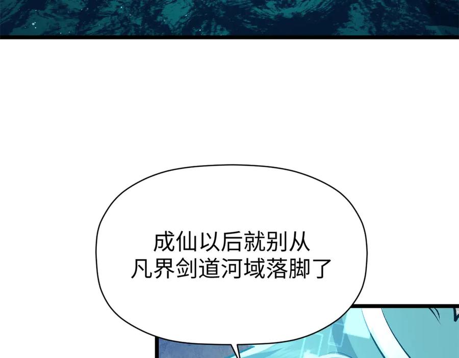 顶级气运，悄悄修炼千年 194 文武之争,九天银河水 第144页