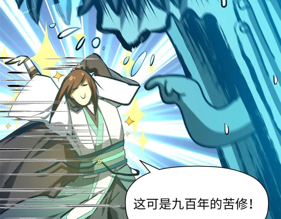 顶级气运，悄悄修炼千年 194 文武之争,九天银河水 第150页