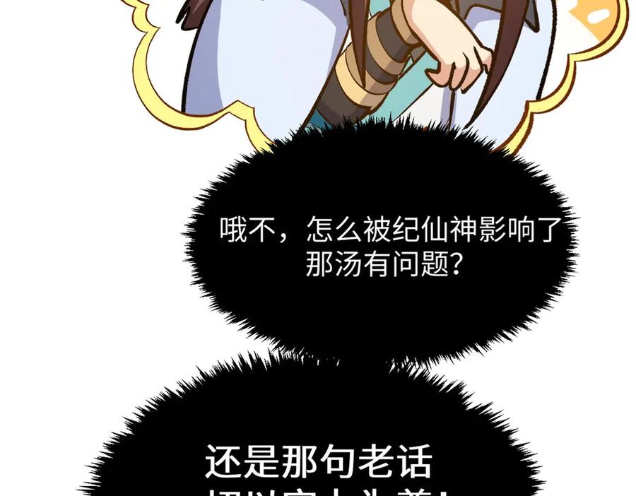 顶级气运，悄悄修炼千年 194 文武之争,九天银河水 第154页