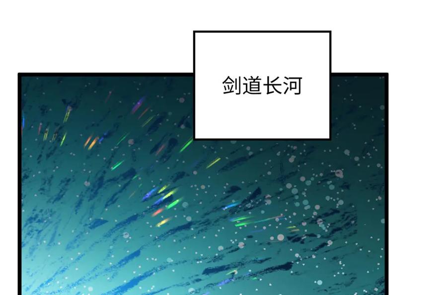 顶级气运，悄悄修炼千年 194 文武之争,九天银河水 第139页