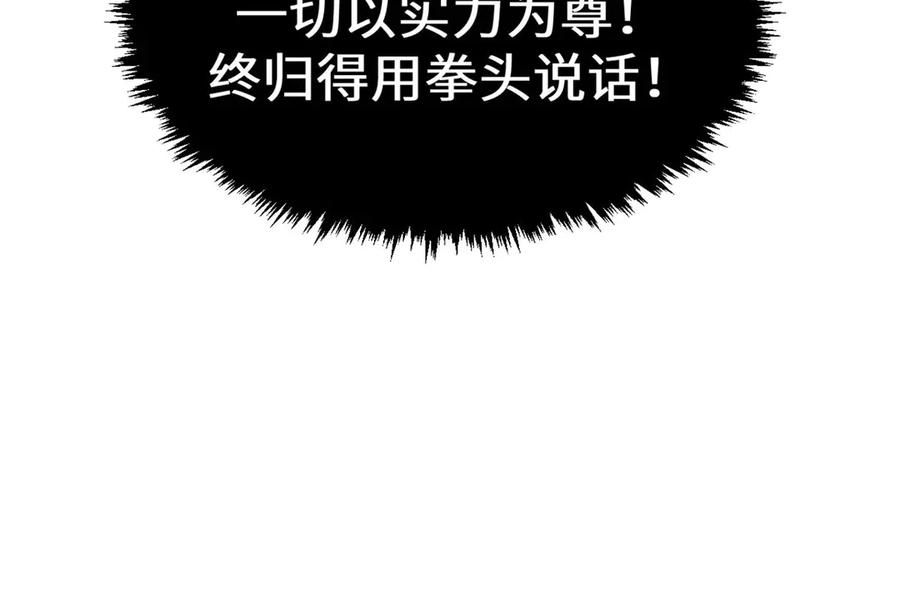 顶级气运，悄悄修炼千年 194 文武之争,九天银河水 第155页
