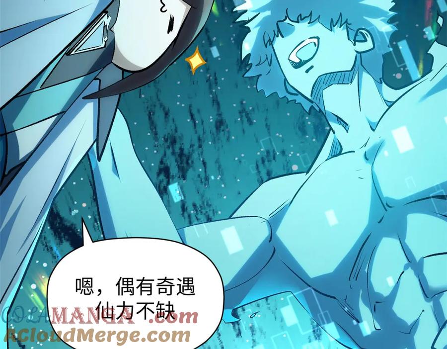 顶级气运，悄悄修炼千年 194 文武之争,九天银河水 第157页
