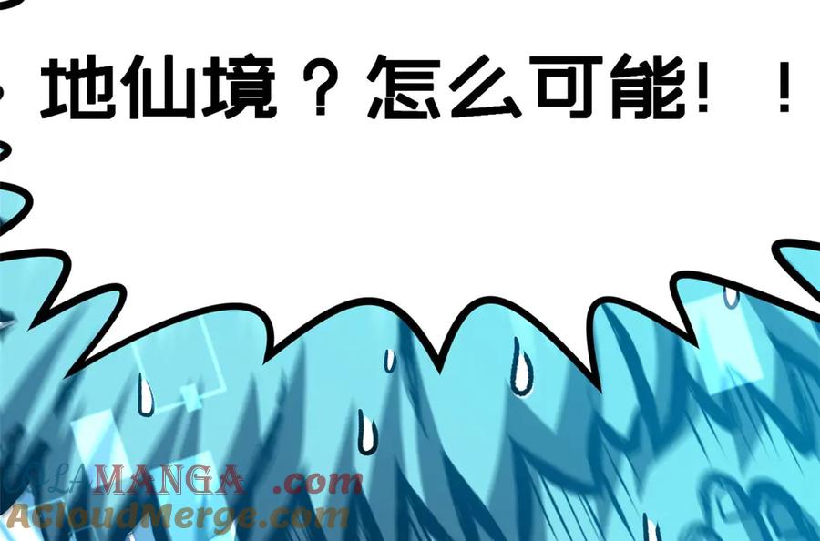 顶级气运，悄悄修炼千年 194 文武之争,九天银河水 第149页