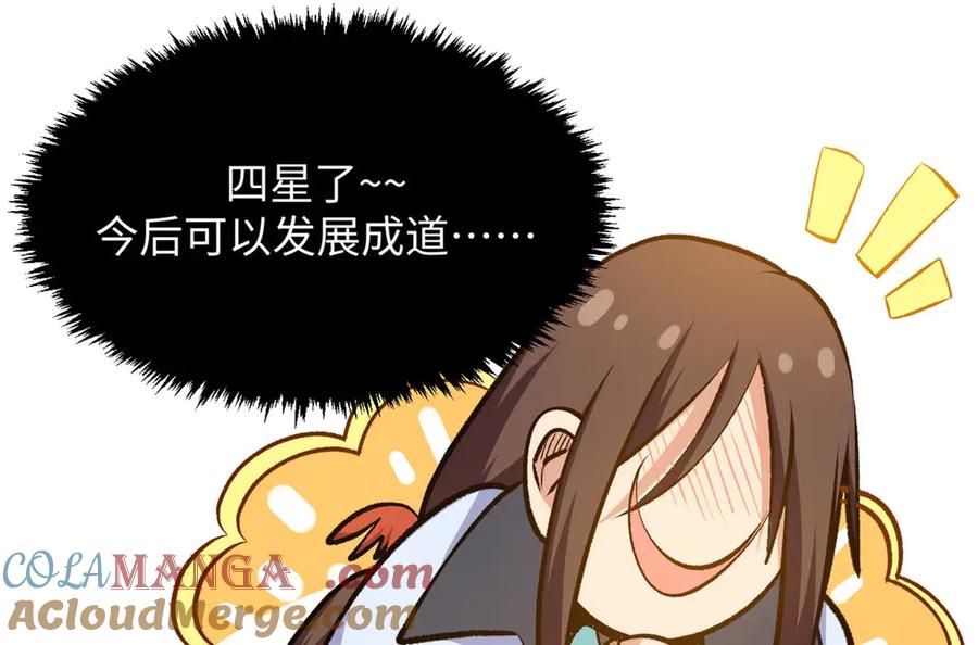 顶级气运，悄悄修炼千年 194 文武之争,九天银河水 第153页