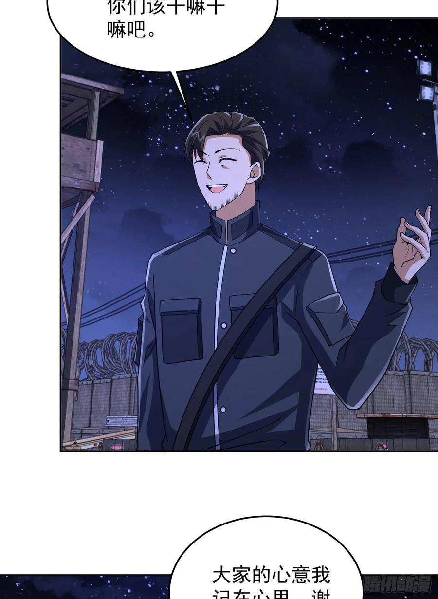 第一序列 第204话 203 留遗书 第18页
