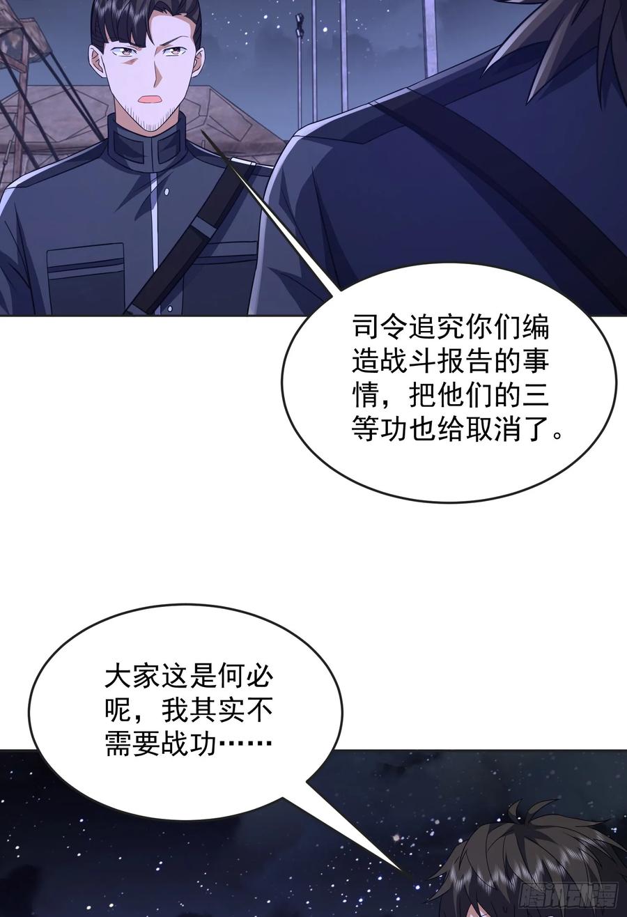 第一序列 第204话 203 留遗书 第5页