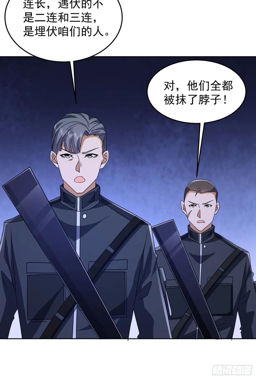 第一序列 第204话 203 留遗书 第53页