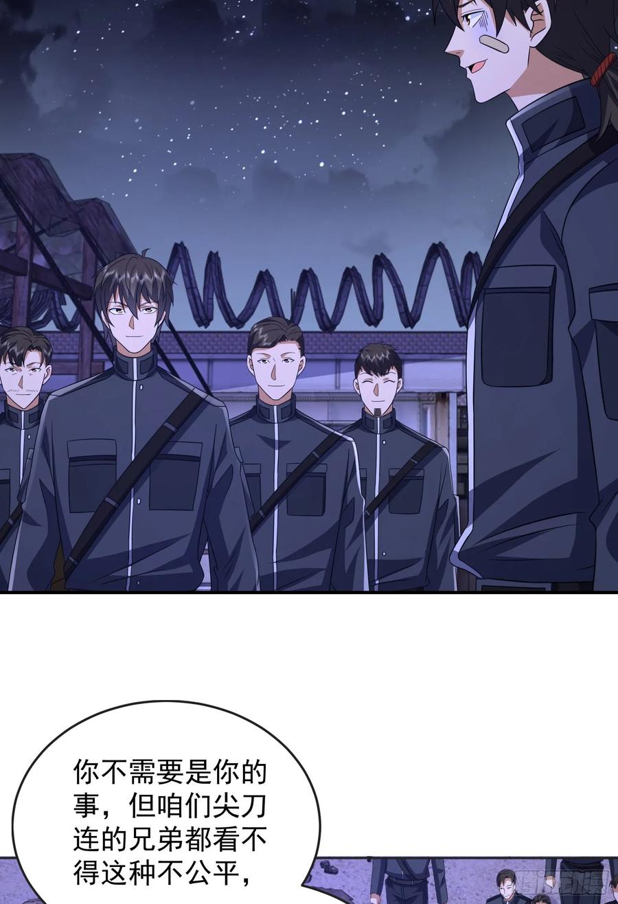 第一序列 第204话 203 留遗书 第6页