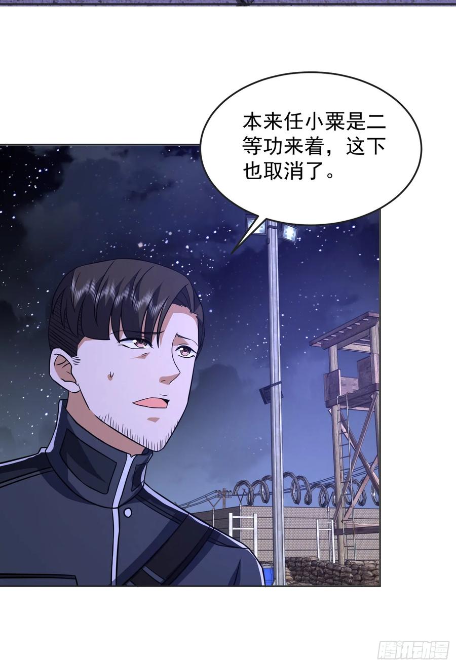 第一序列 第204话 203 留遗书 第8页