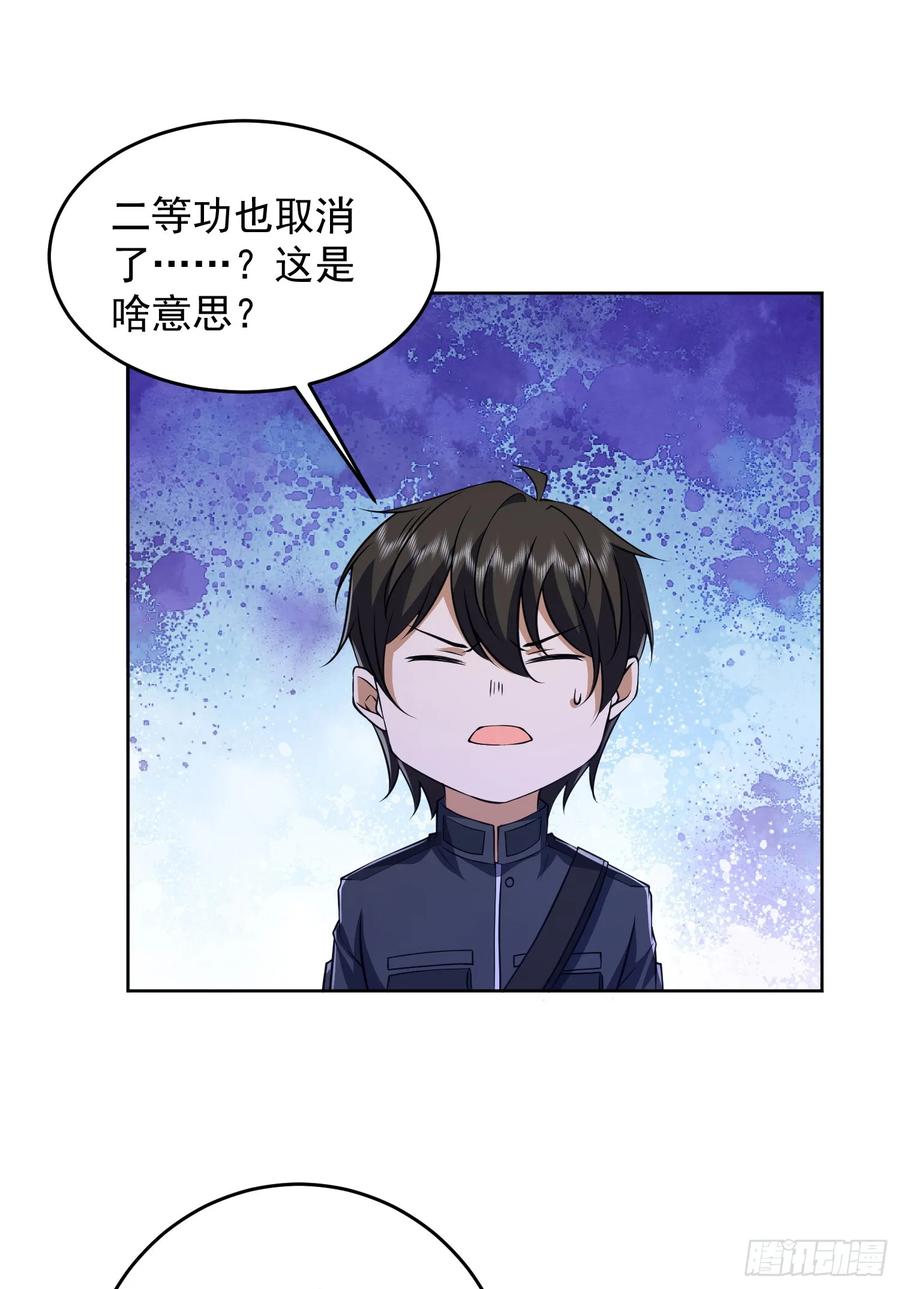 第一序列 第204话 203 留遗书 第9页