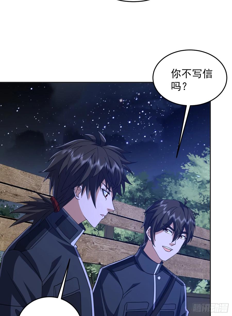 第一序列 第204话 203 留遗书 第44页