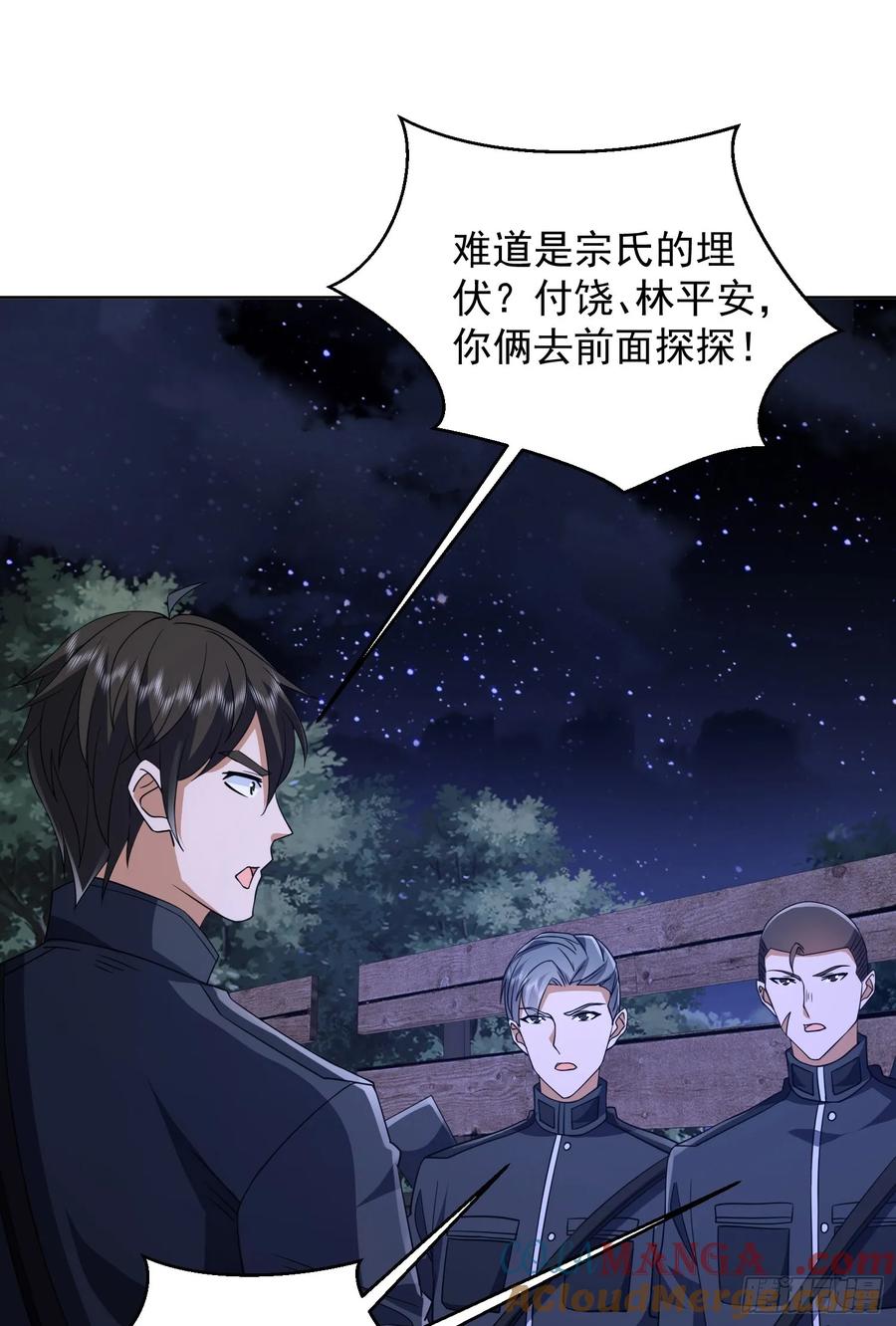第一序列 第204话 203 留遗书 第49页