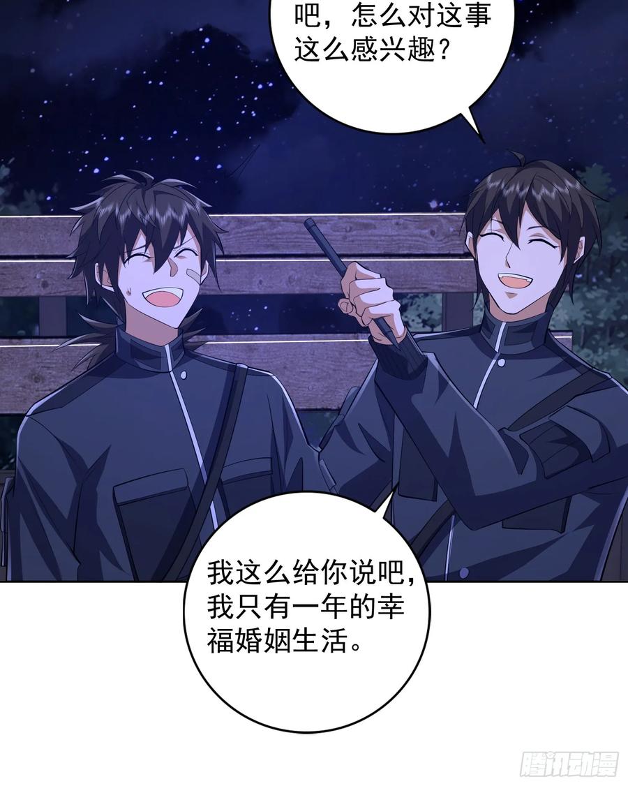 第一序列 第204话 203 留遗书 第41页