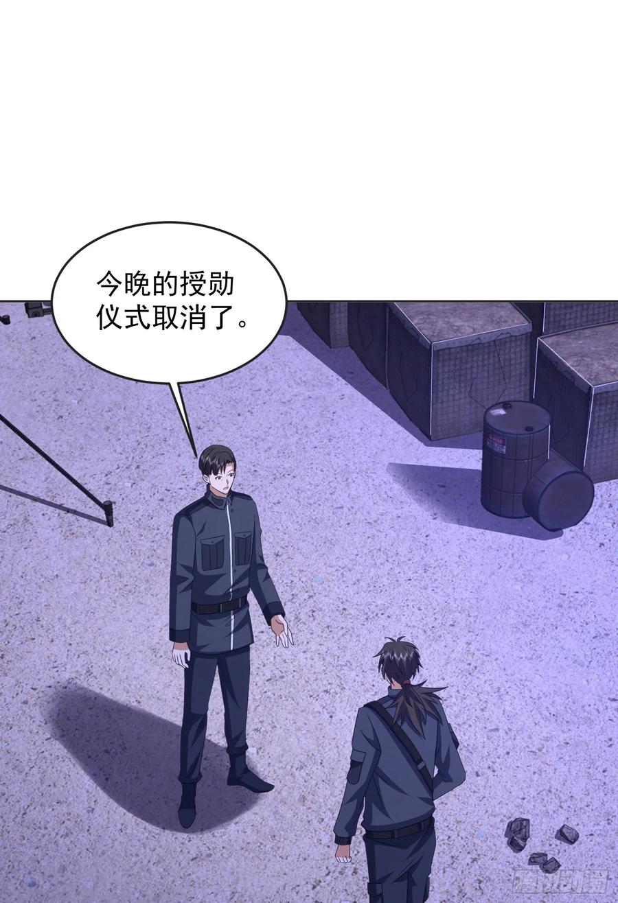 第一序列 第204话 203 留遗书 第3页