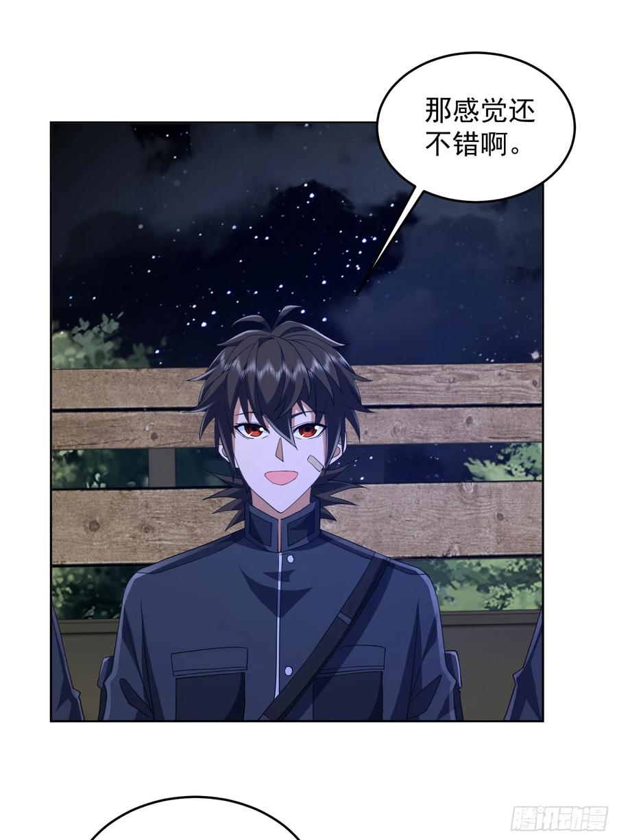 第一序列 第204话 203 留遗书 第42页