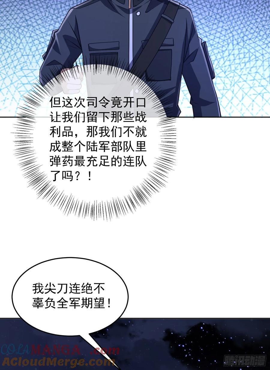 第一序列 第204话 203 留遗书 第16页