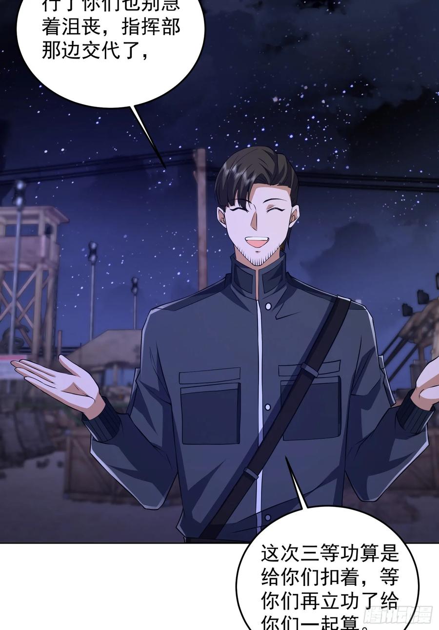 第一序列 第204话 203 留遗书 第12页