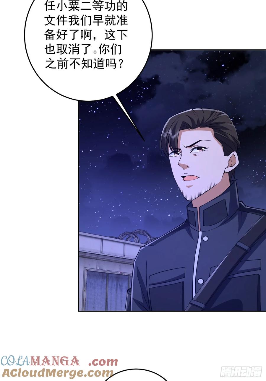 第一序列 第204话 203 留遗书 第10页