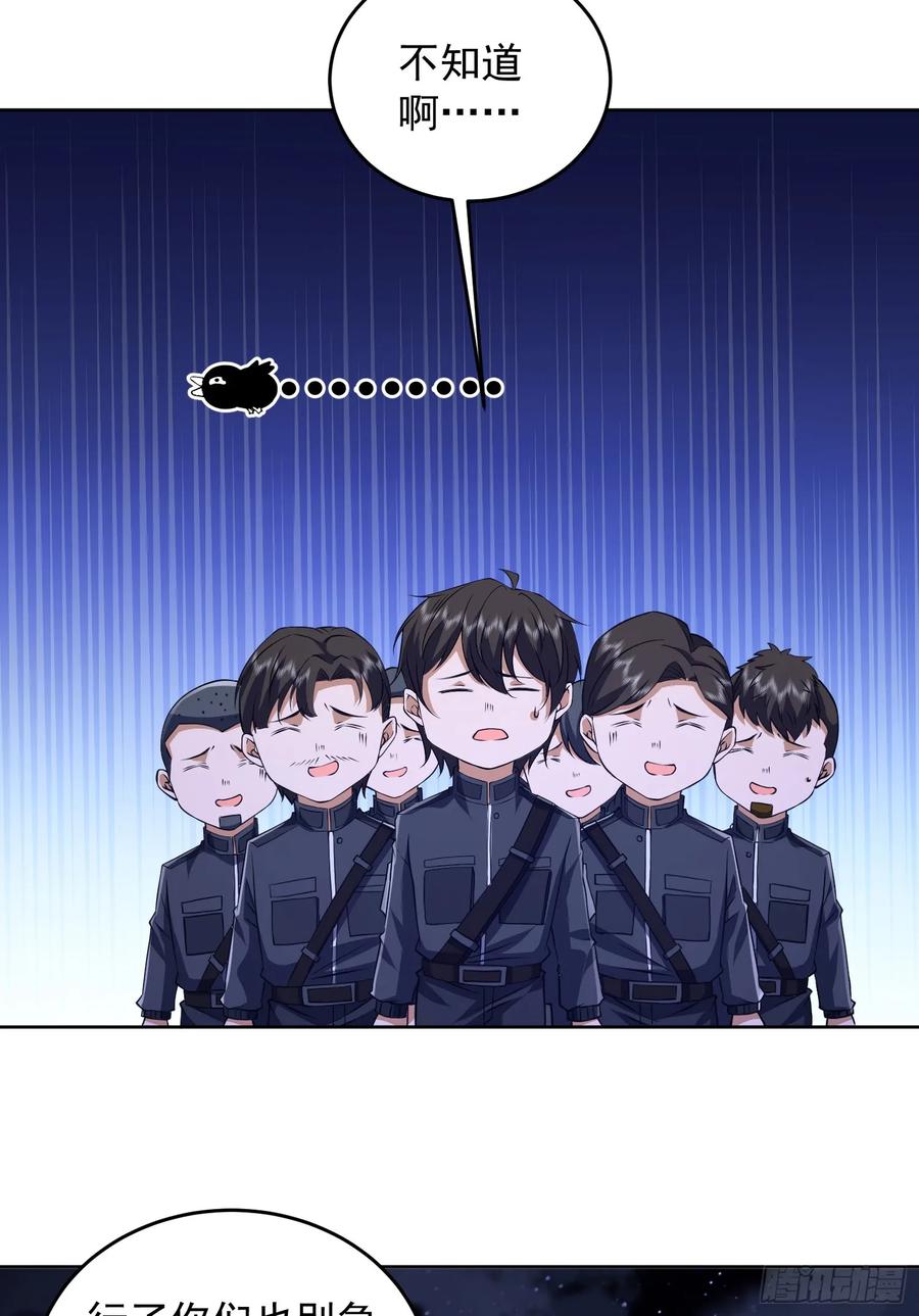 第一序列 第204话 203 留遗书 第11页