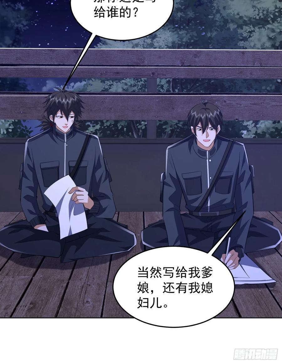 第一序列 第204话 203 留遗书 第35页