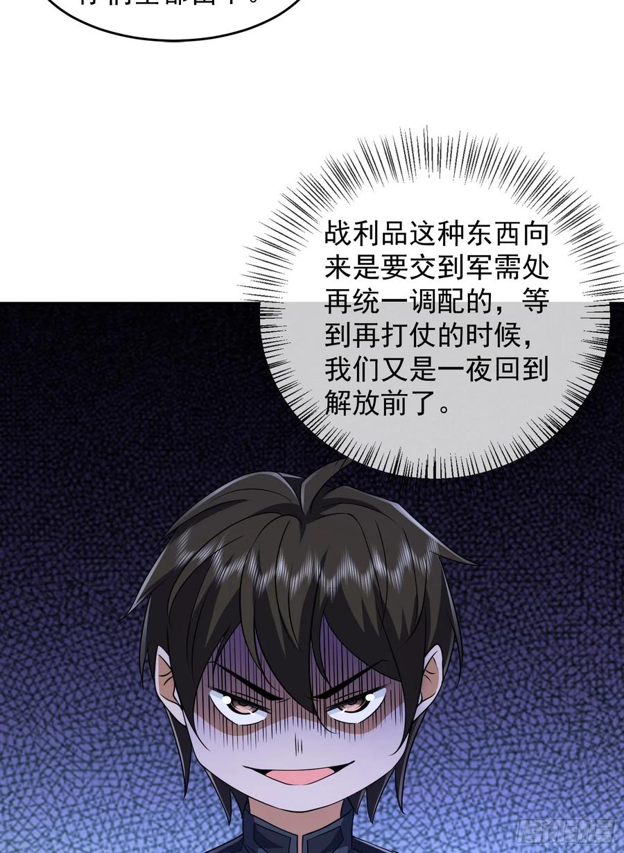 第一序列 第204话 203 留遗书 第15页
