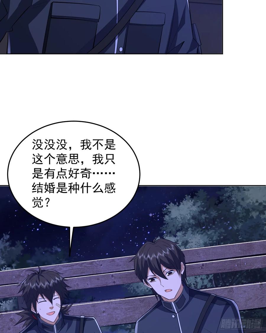 第一序列 第204话 203 留遗书 第38页