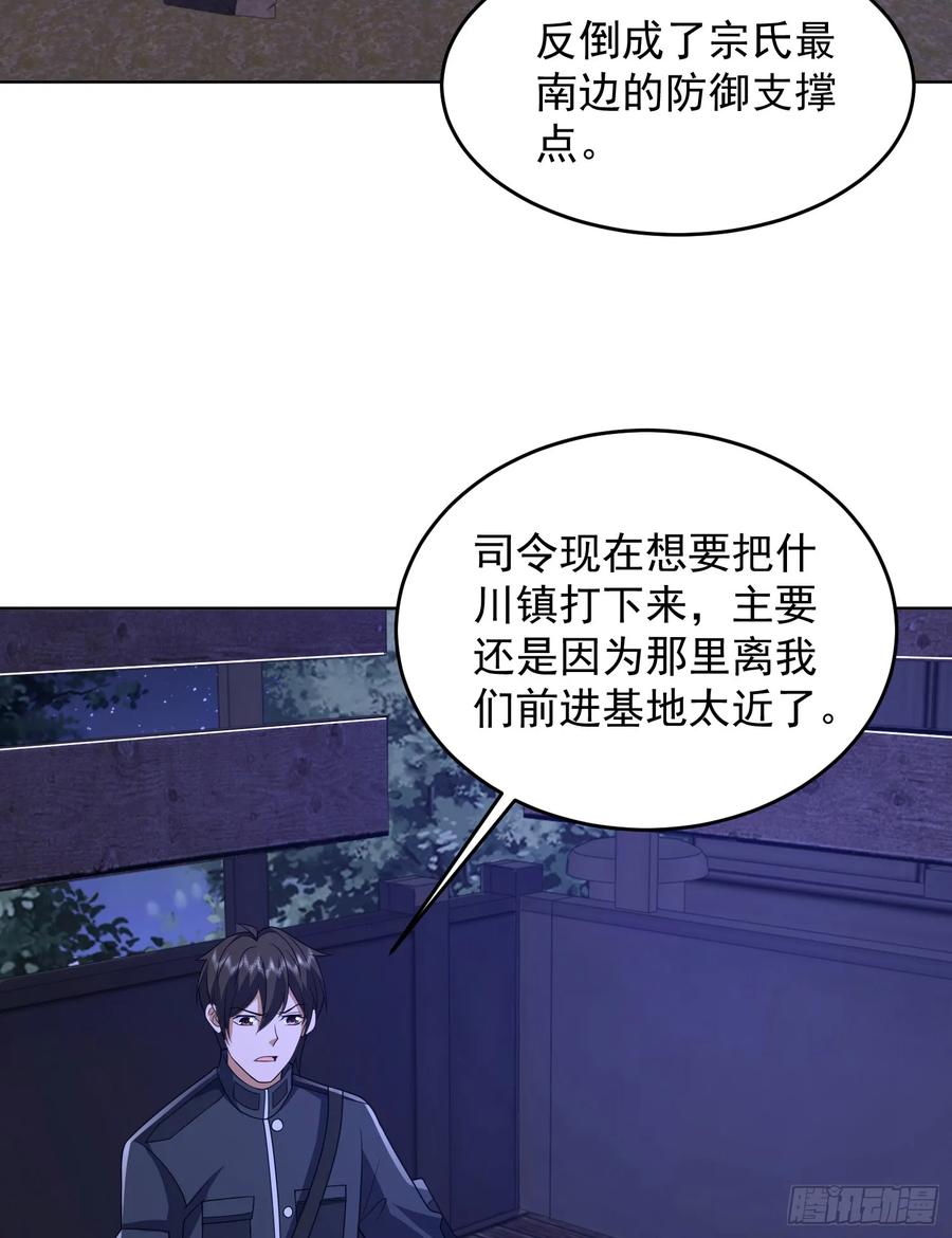 第一序列 第204话 203 留遗书 第27页