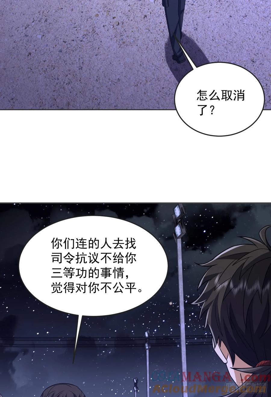 第一序列 第204话 203 留遗书 第4页
