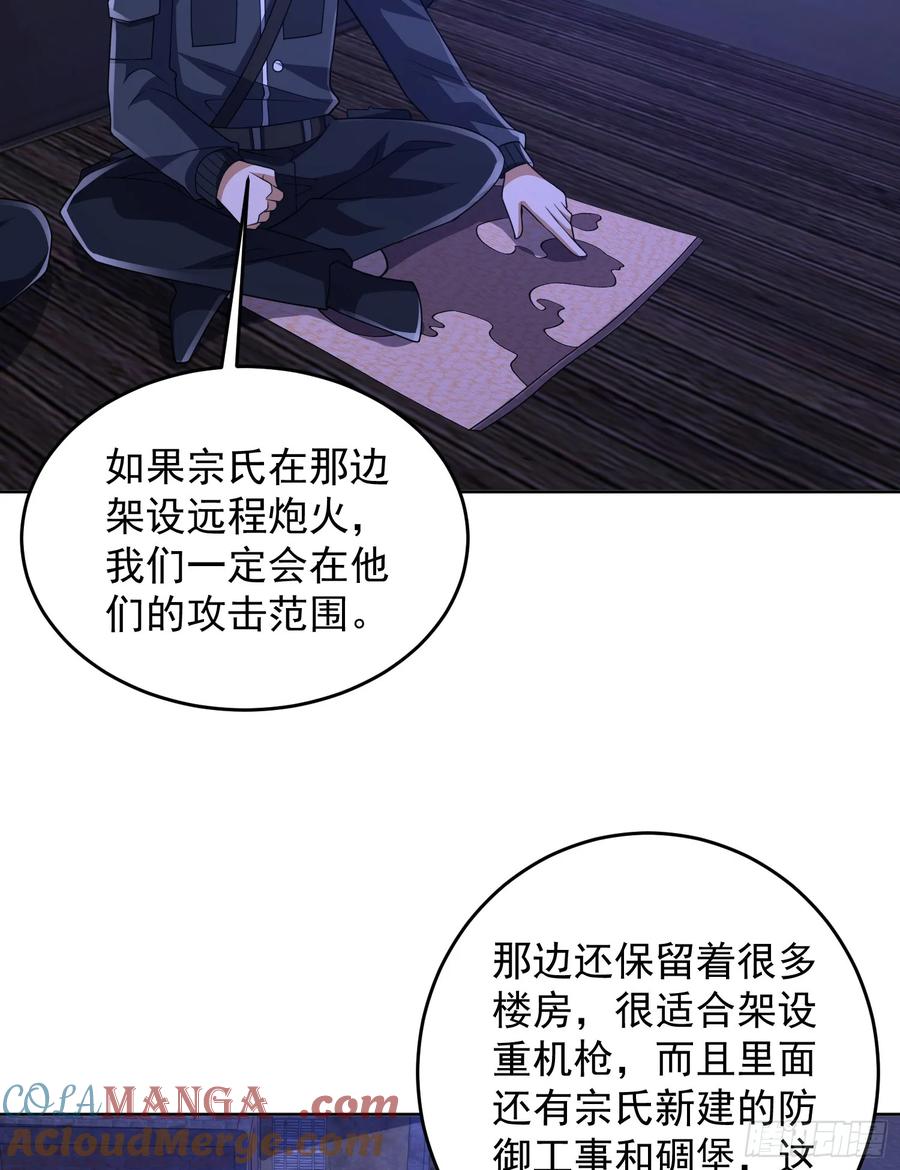 第一序列 第204话 203 留遗书 第28页