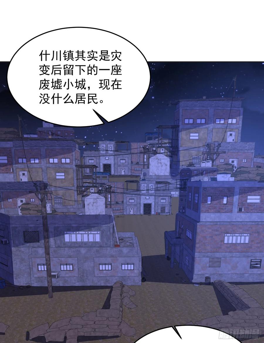 第一序列 第204话 203 留遗书 第26页