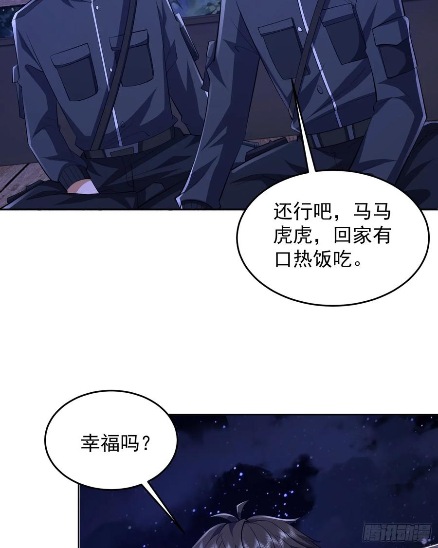 第一序列 第204话 203 留遗书 第39页