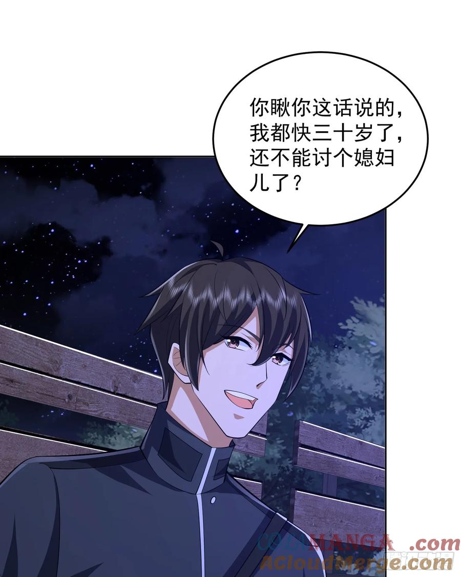 第一序列 第204话 203 留遗书 第37页