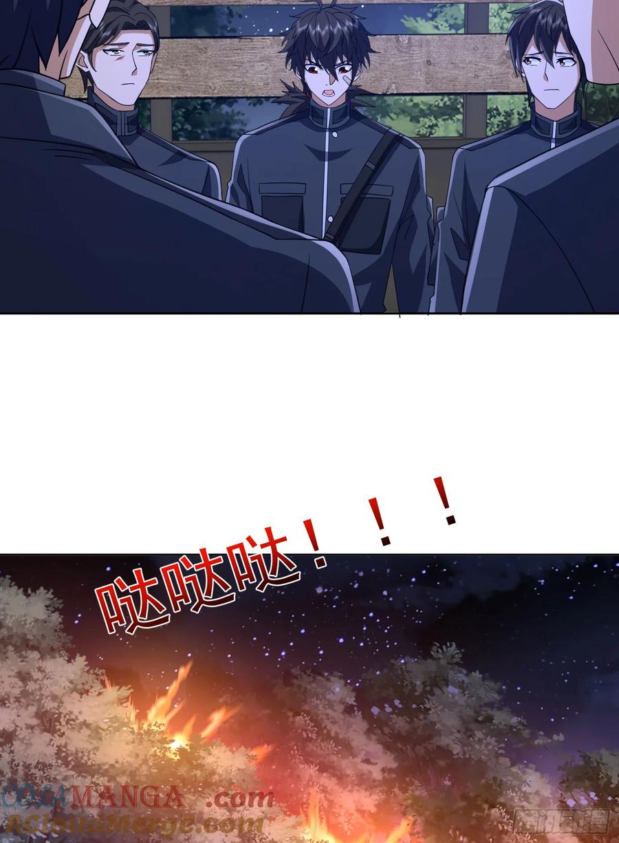第一序列 第204话 203 留遗书 第46页