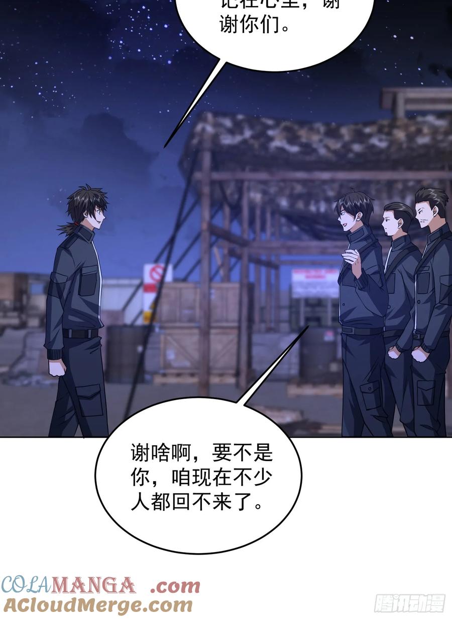 第一序列 第204话 203 留遗书 第19页
