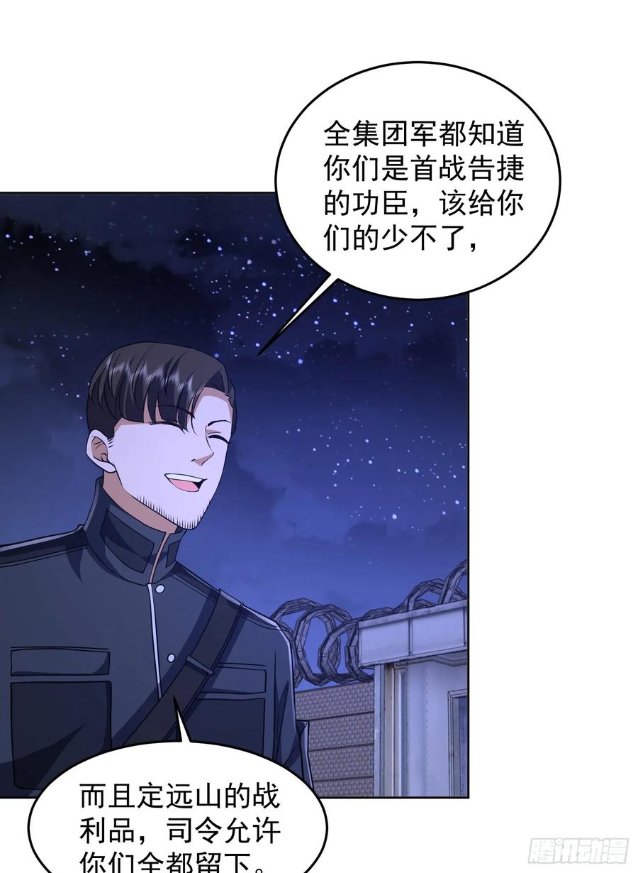 第一序列 第204话 203 留遗书 第14页