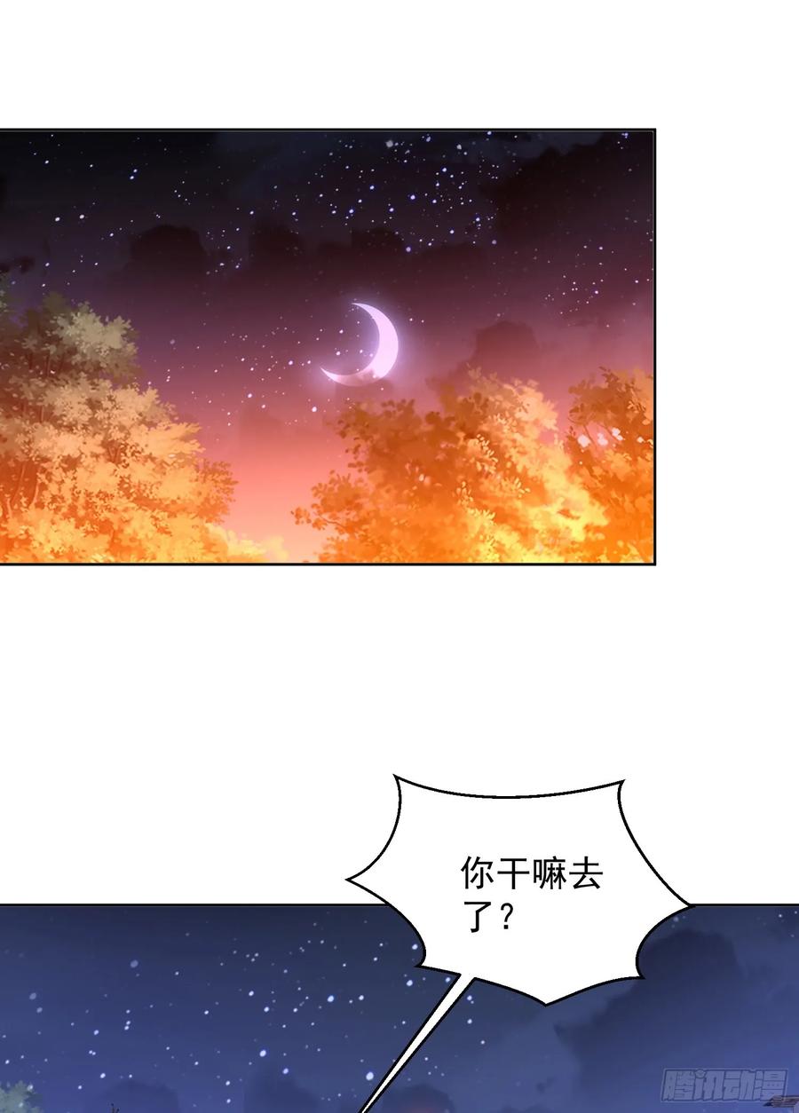 第一序列 第205话 204 你在玩火 第34页