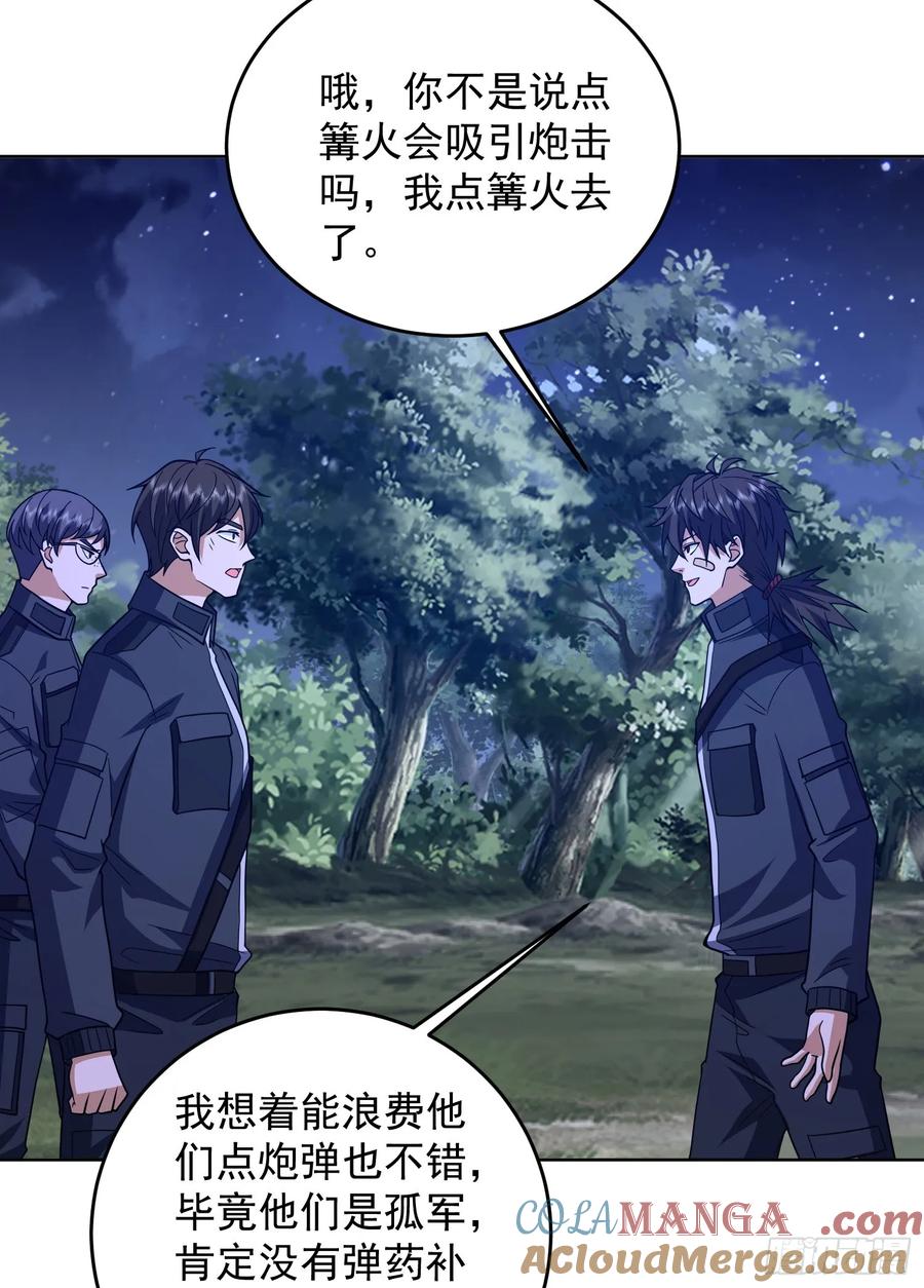 第一序列 第205话 204 你在玩火 第36页