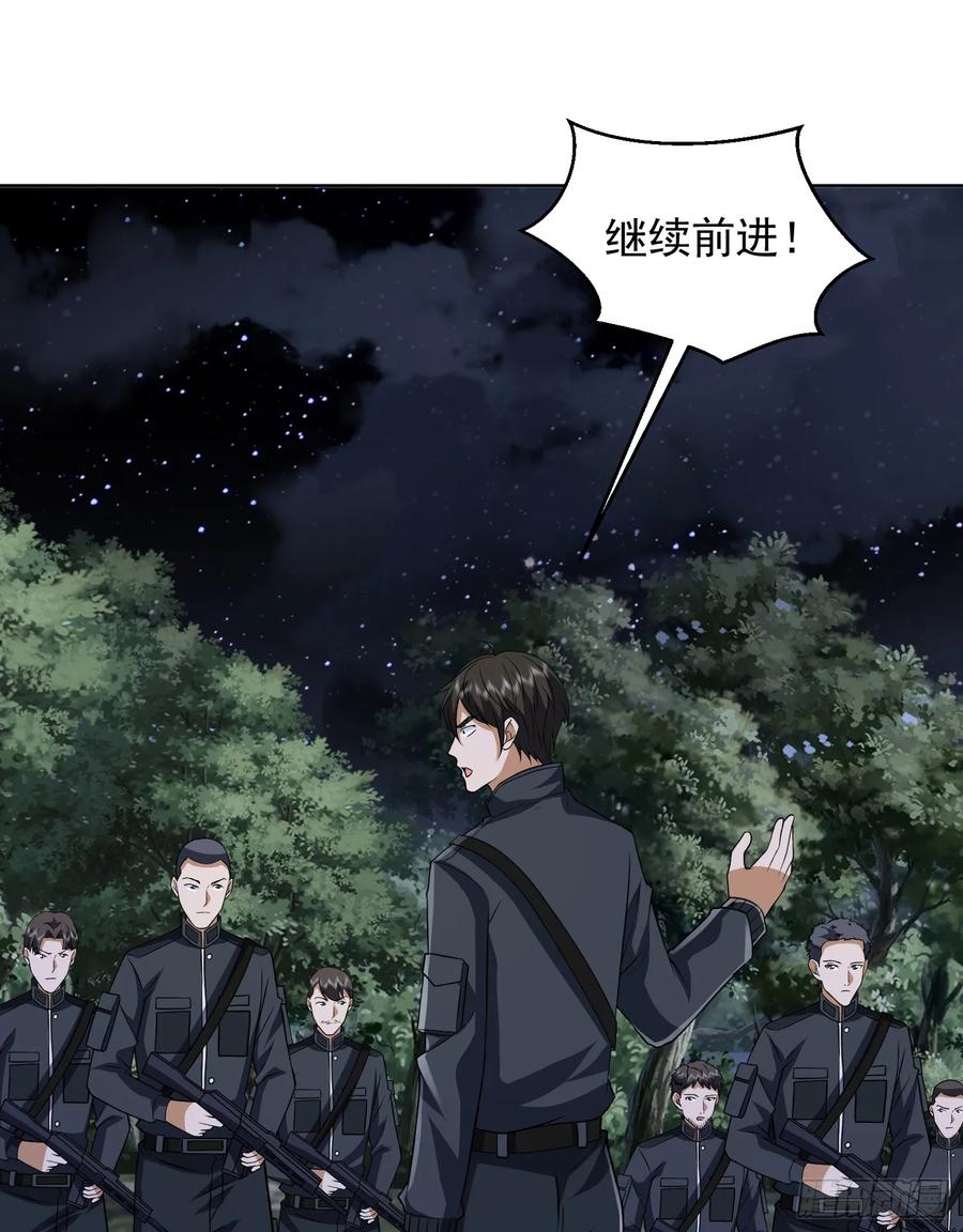 第一序列 第205话 204 你在玩火 第15页