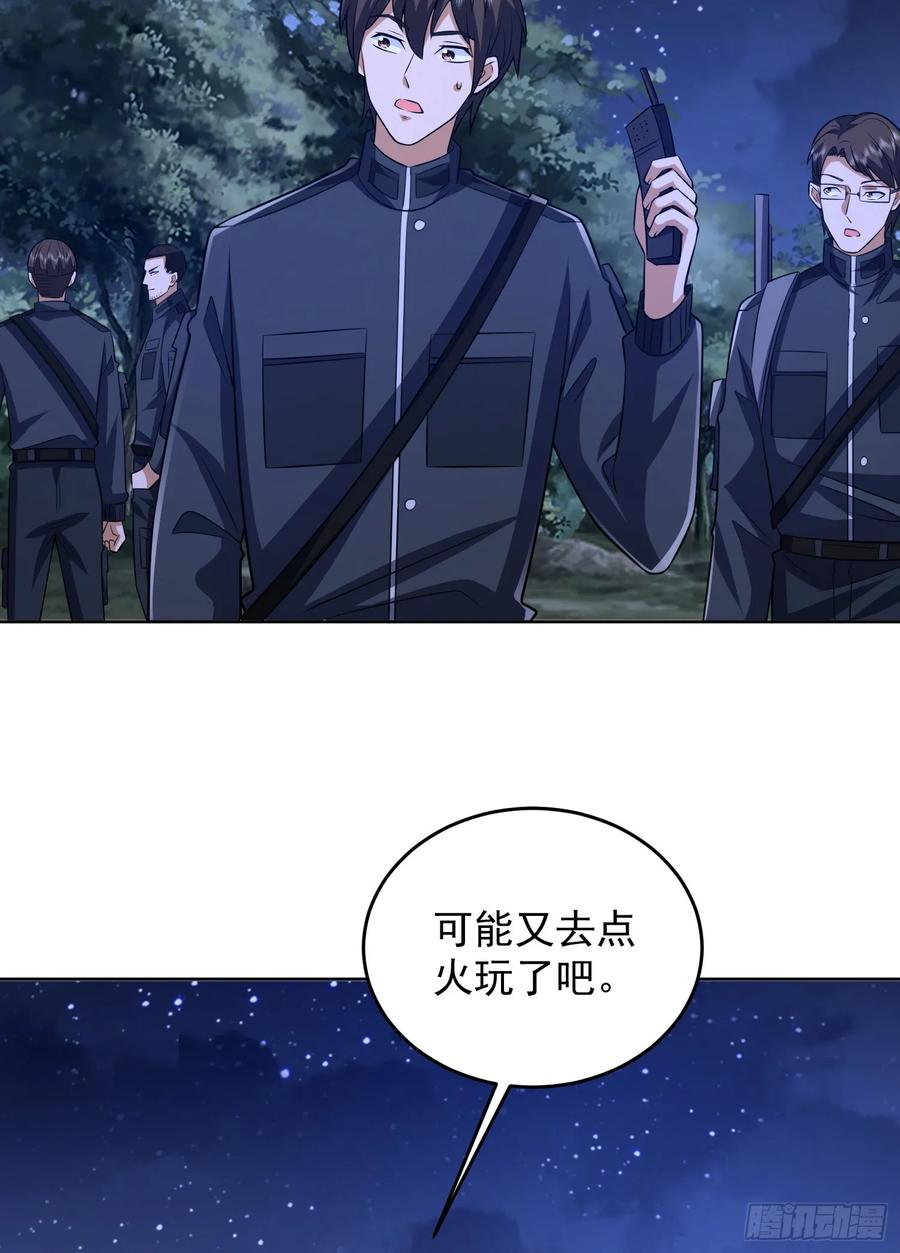 第一序列 第205话 204 你在玩火 第50页