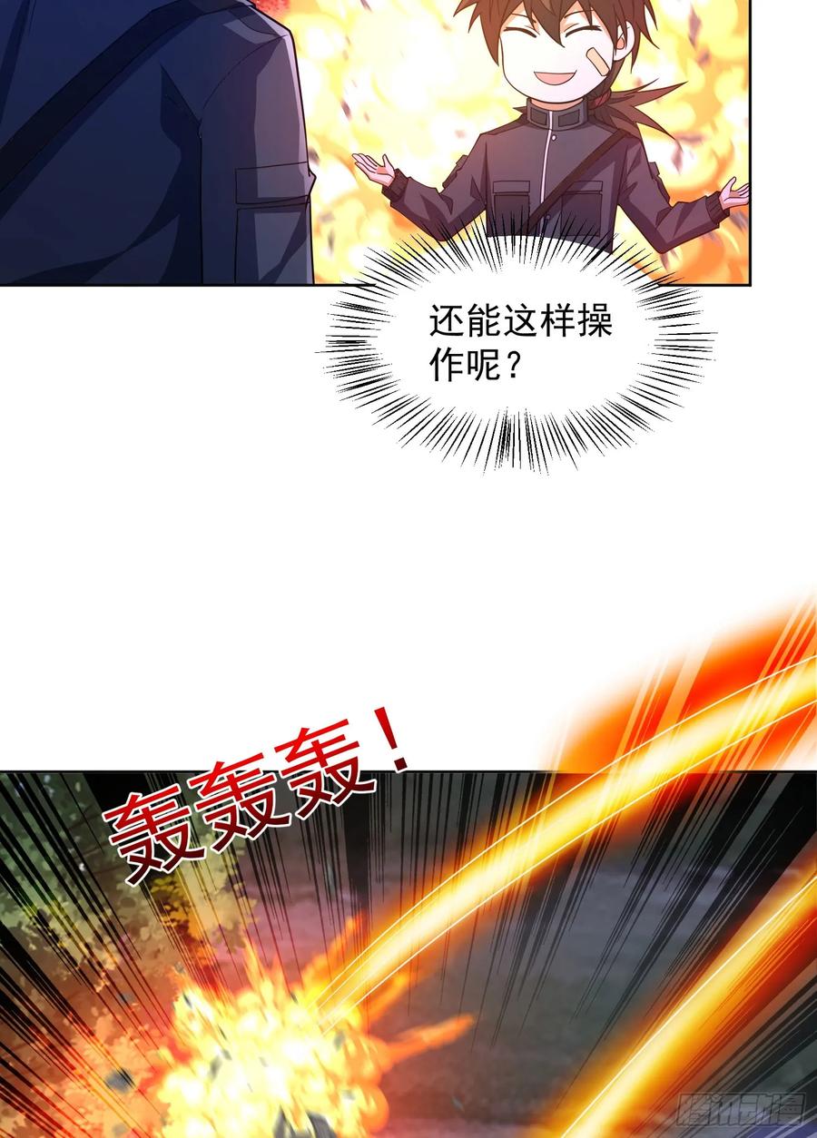 第一序列 第205话 204 你在玩火 第38页