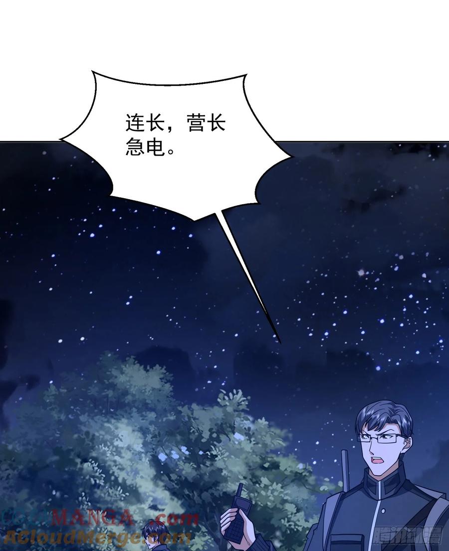 第一序列 第205话 204 你在玩火 第42页