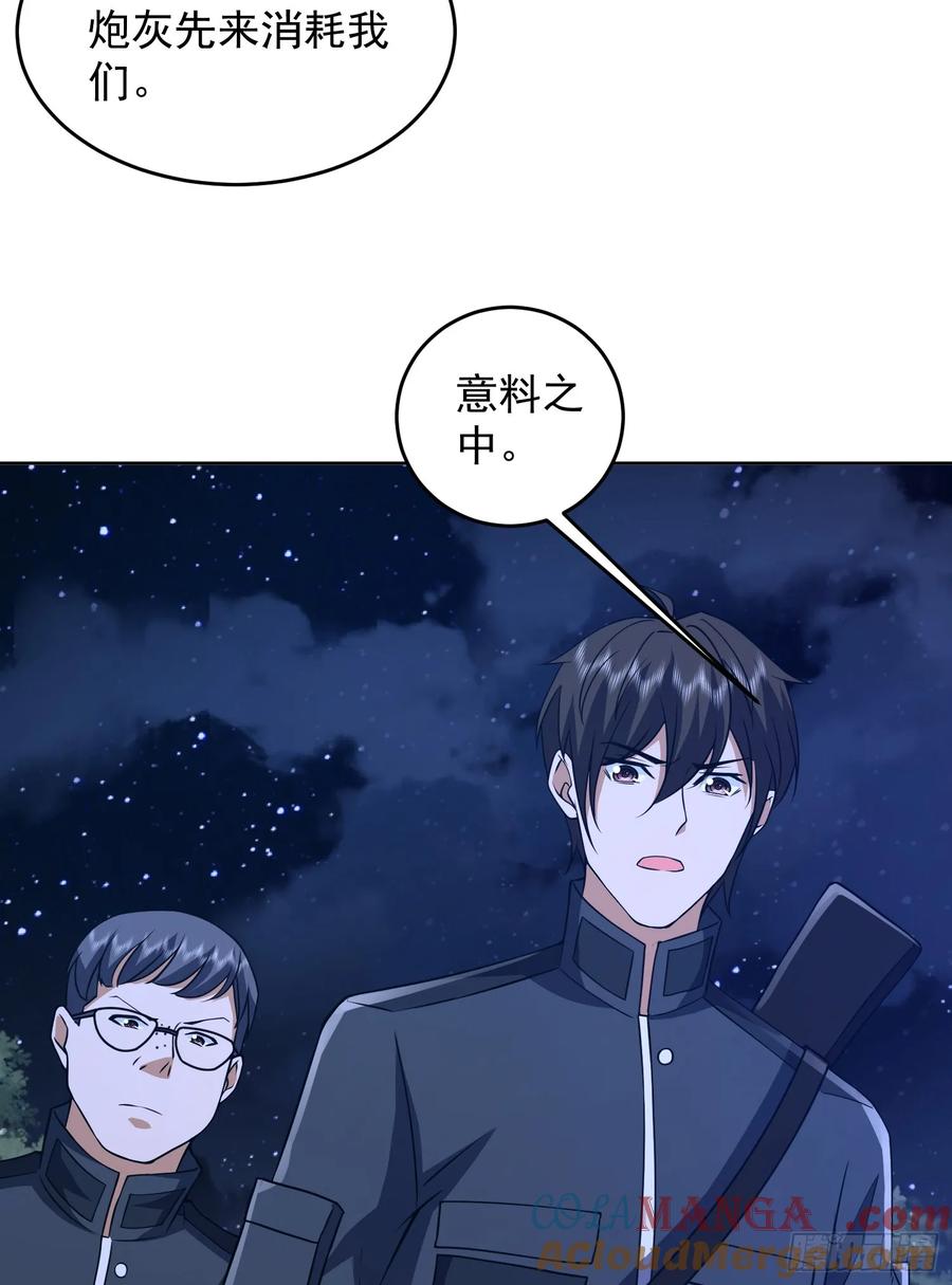 第一序列 第205话 204 你在玩火 第13页