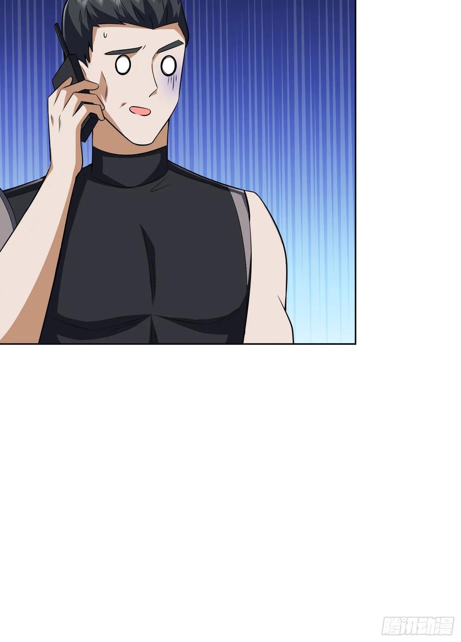 第一序列 第205话 204 你在玩火 第52页