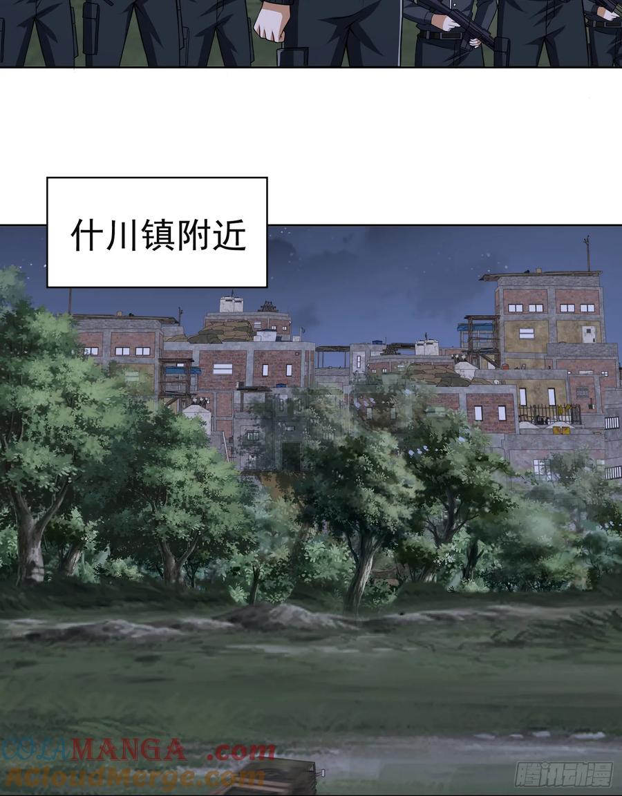 第一序列 第205话 204 你在玩火 第16页