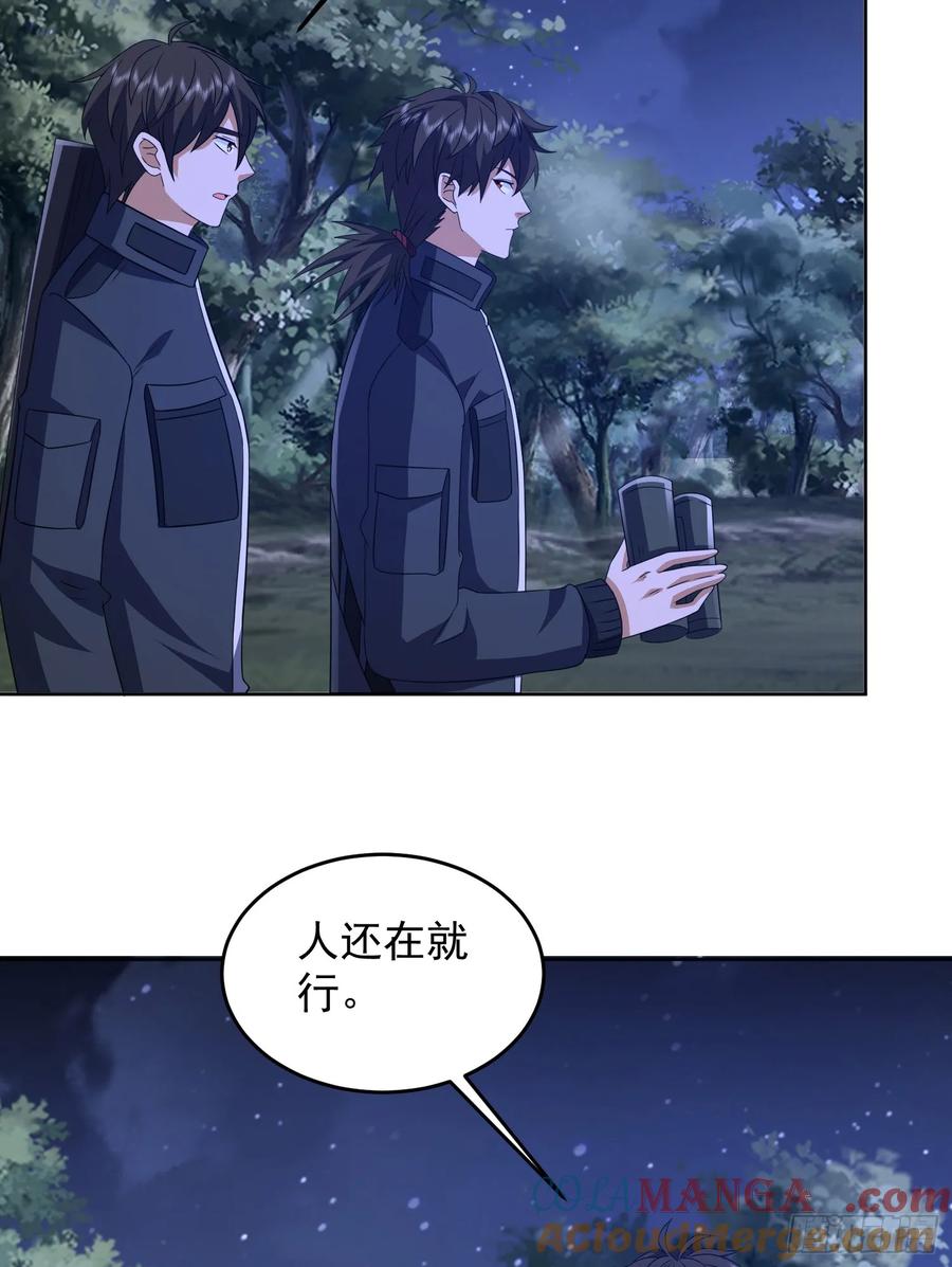 第一序列 第205话 204 你在玩火 第22页