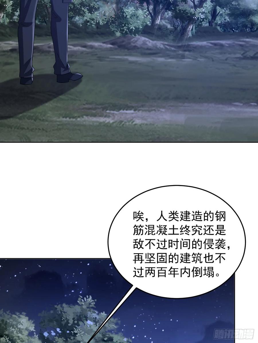 第一序列 第205话 204 你在玩火 第21页