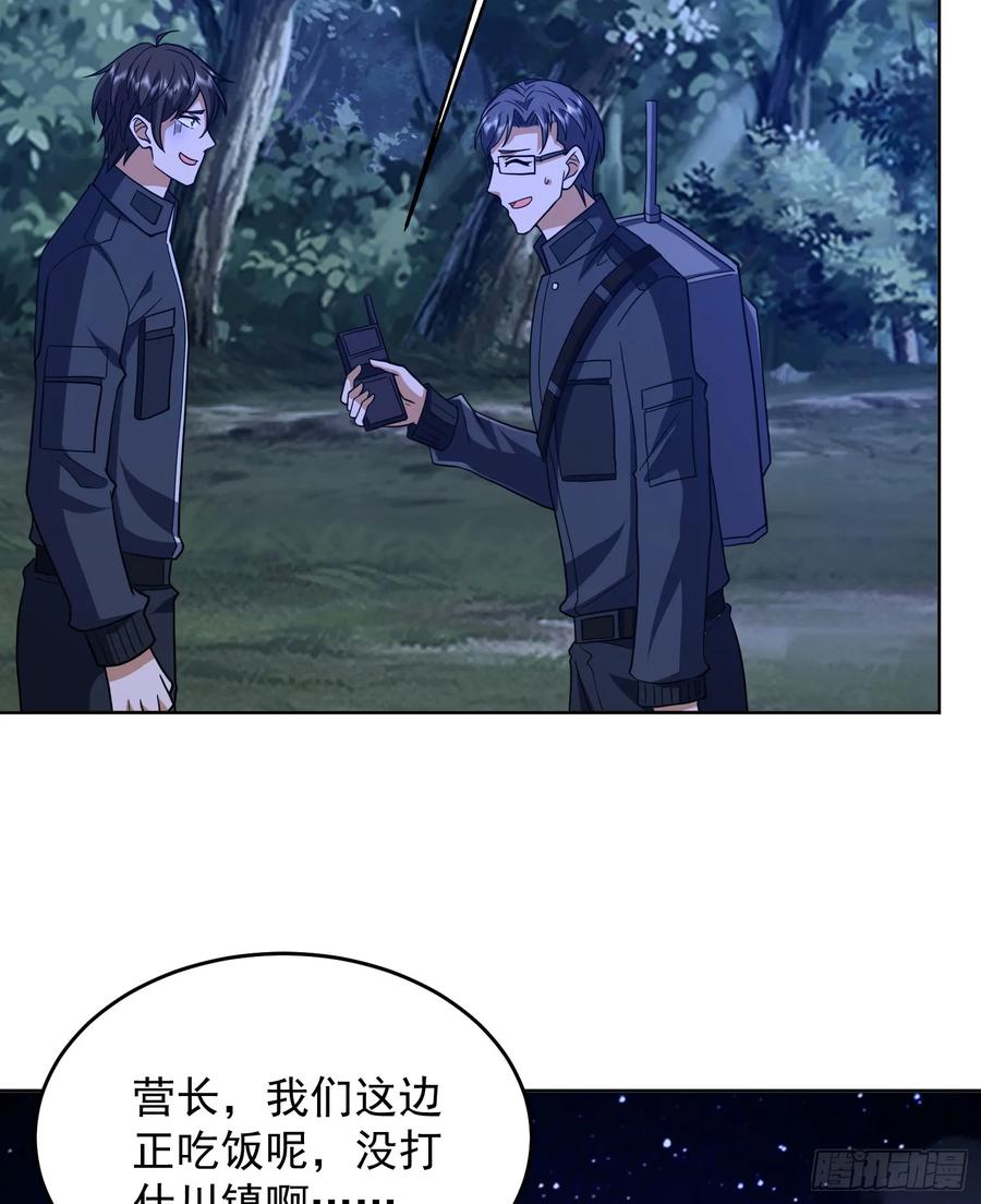 第一序列 第205话 204 你在玩火 第44页